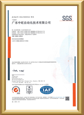 ISO9001 2015证书