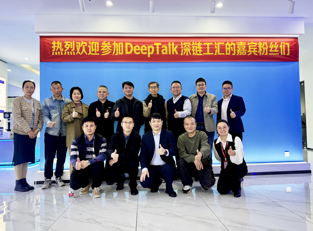 中旺仪器第一期DeepTalk深链工汇共享会客厅活动圆满收官